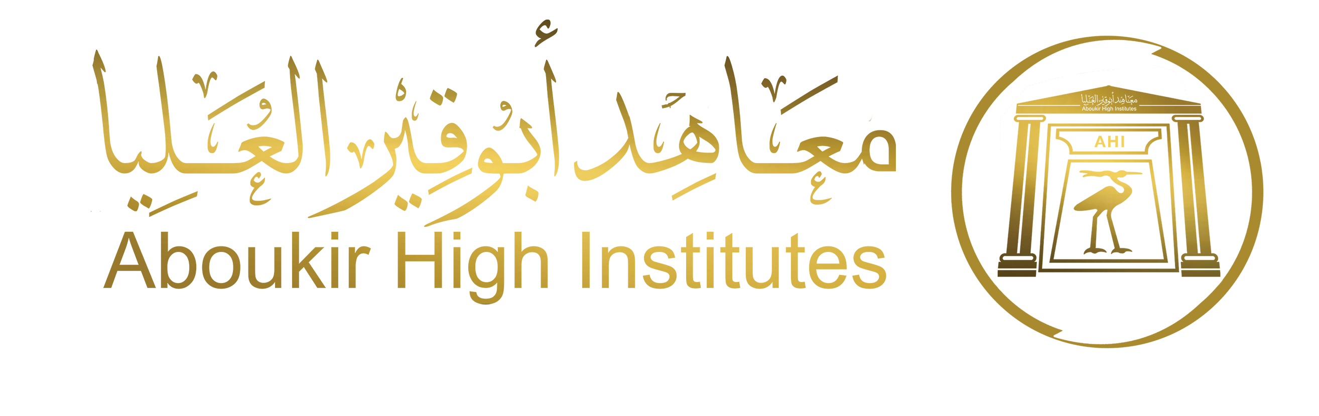 المنصة التعليمية للمعهد العالى للسياحة والفنادق وترميم الآثار
